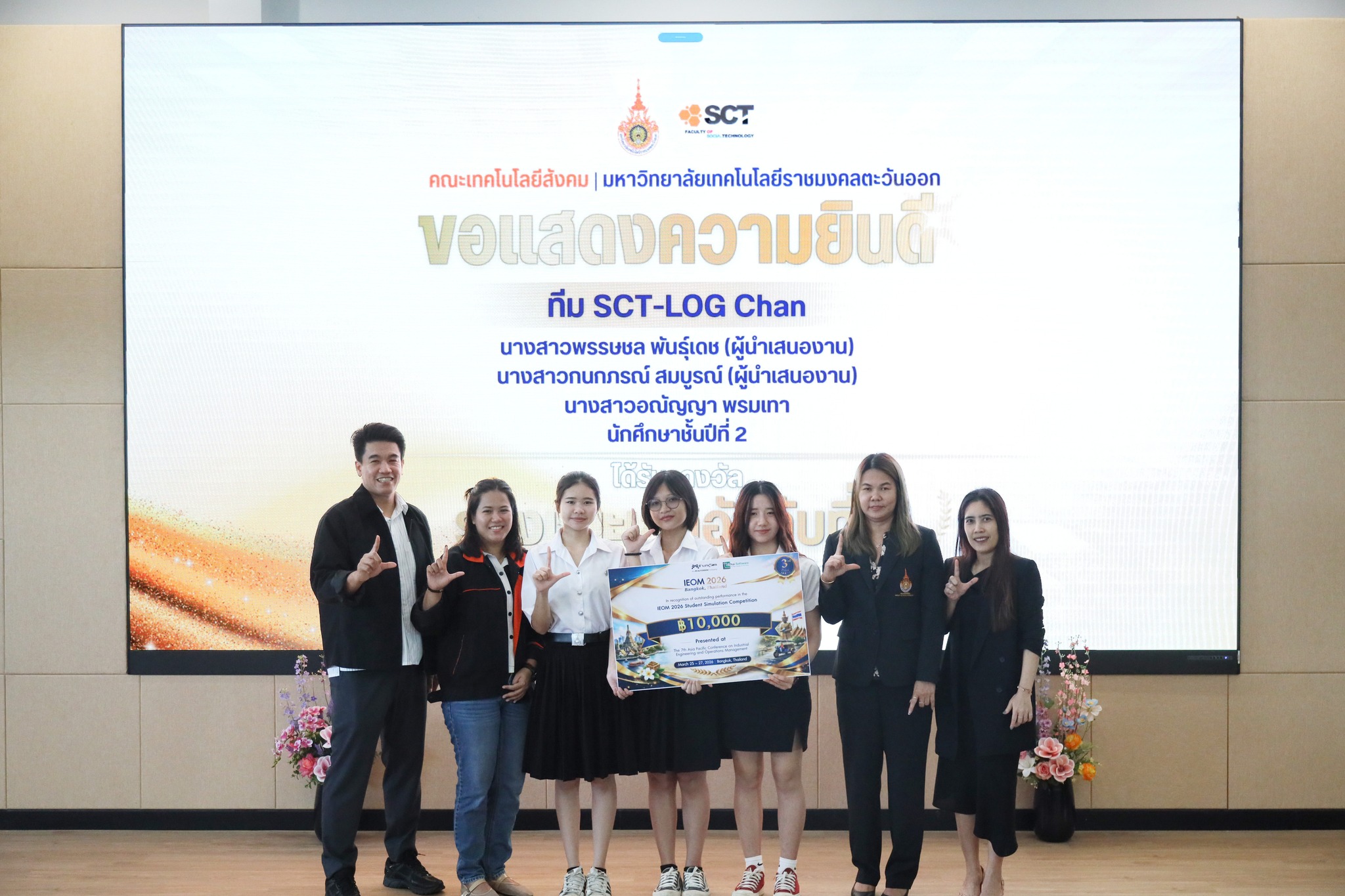 นักศึกษาสาขาวิชาเทคโนโลยีโลจิสติกส์ รับรางวัลรองชนะเลิศอันดับที่ 2
