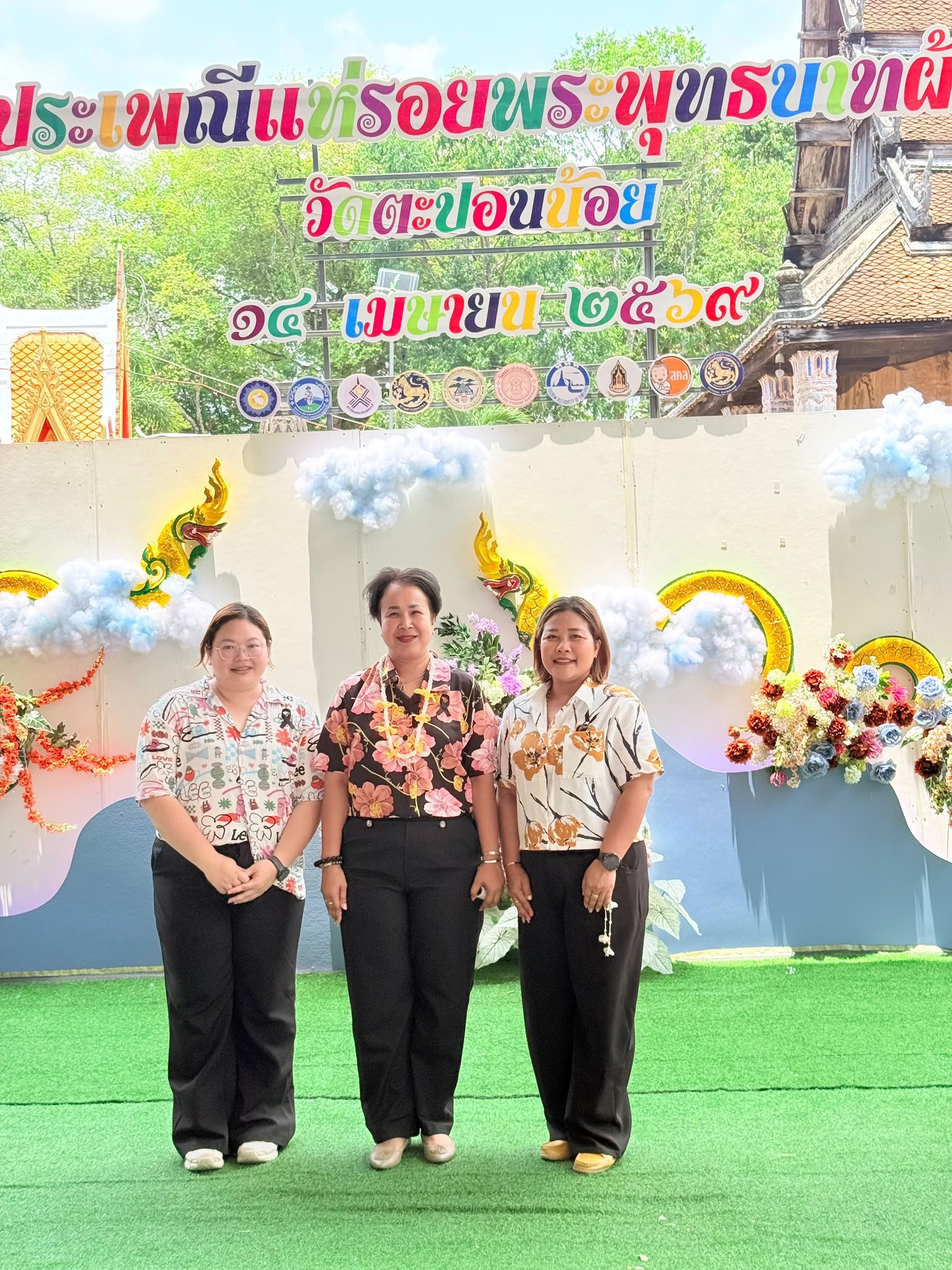 ประเพณีแห่รอยพระพุทธบาทผ้า และชักเย่อเกวียนพระบาท ประจำปี พ.ศ. 2569 ณ วัดตะปอนน้อย ตำบลตะปอน อำเภอขลุง จังหวัดจันทบุรี
