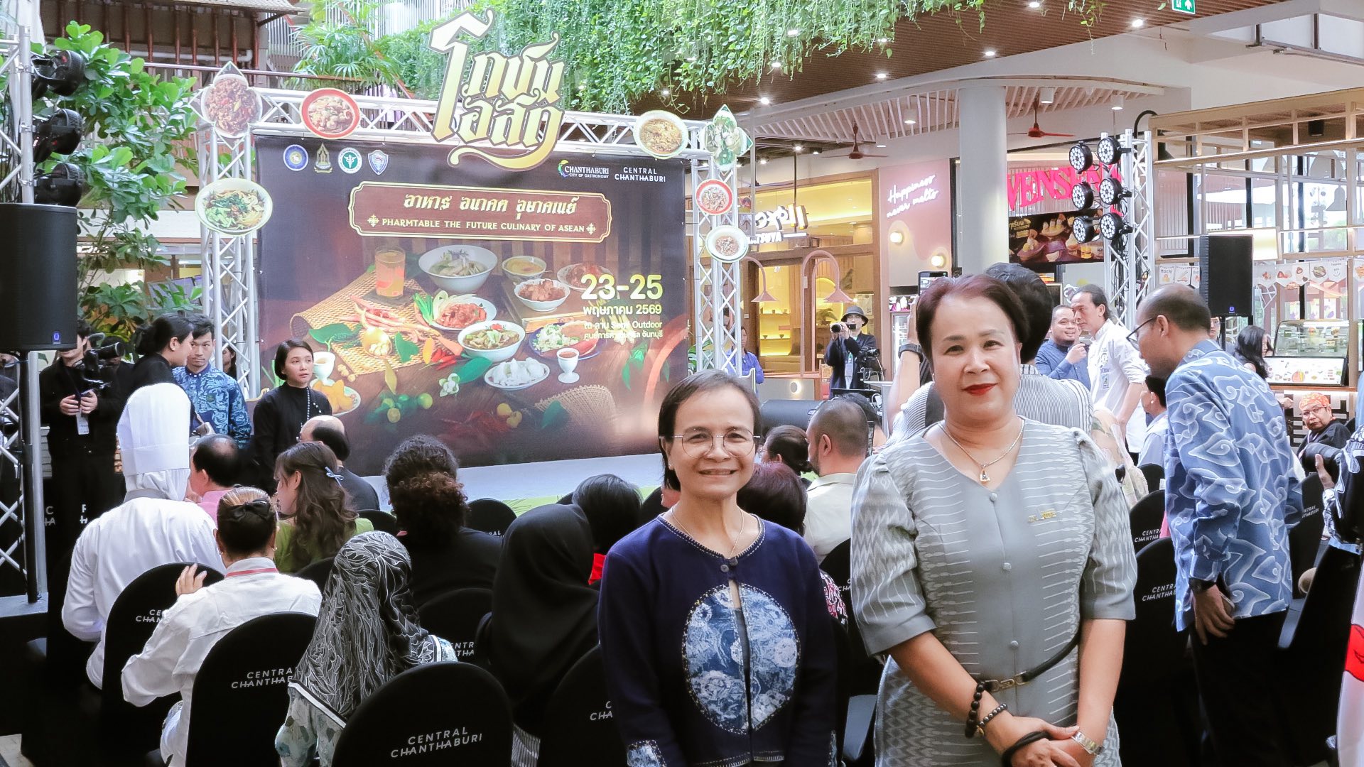 มทร.ตะวันออก วิทยาเขตจันทบุรี ร่วมพิธีเปิดโครงการ “Pharmtable: The Future Culinary of ASEAN” หรือ “โภชนโอสถ อาหาร อนาคต อุษาคเนย์” ซึ่งจัดโดยกระทรวงวัฒนธรรม