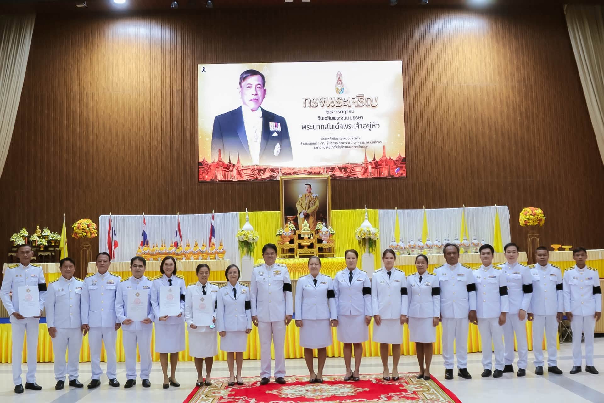 โครงการเฉลิมพระเกียรติพระชนมพรรษา พระบาทสมเด็จพระเจ้าอยู่หัว รัชกาลที่ 10