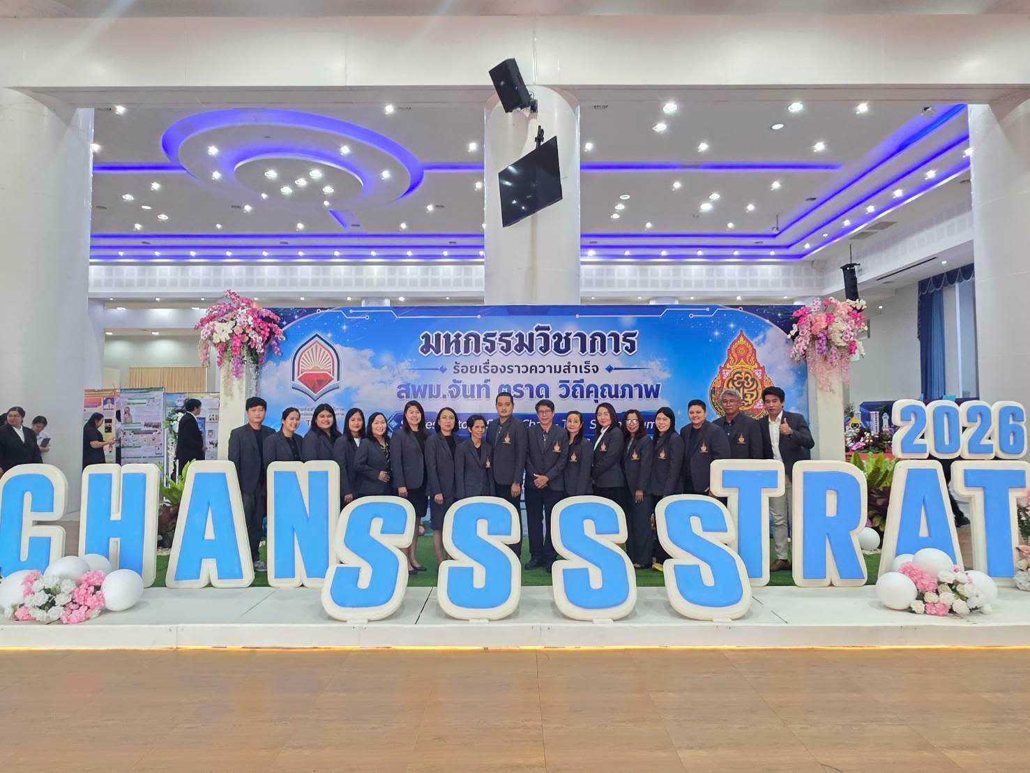 คณาจารย์คณะเทคโนโลยีสังคม มทร.ตะวันออก ร่วมเป็นกรรมการผู้ทรงคุณวุฒิ ตัดสินผลงานมหกรรมวิชาการ “Success Story SESA Chan-Trat Symposium : S-S-S-S 2026”